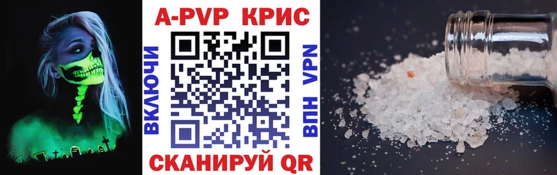 A PVP Соль наркошоп Заинск