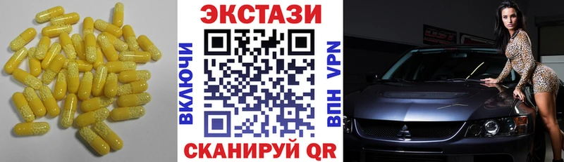 где можно купить наркотик Заинск Ecstasy 280мг