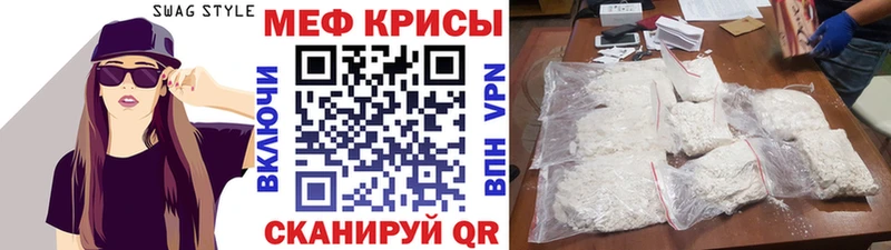 МЕФ кристаллы  hydra tor  Заинск 